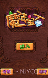 FC魔法宝石截图1 FC魔法宝石截图1