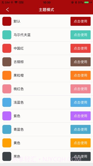 搜书APP截图3 搜书APP截图3