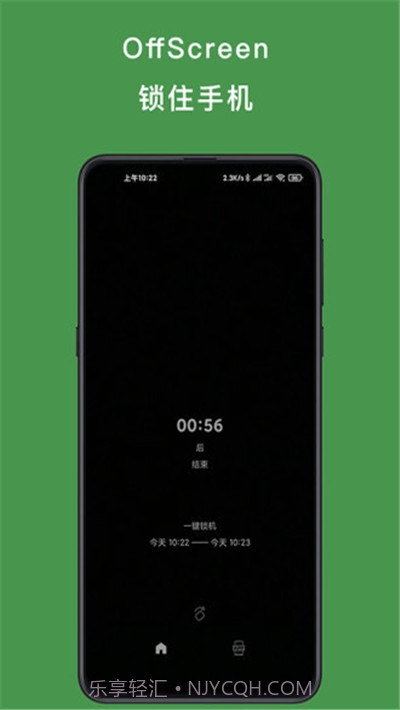 OffScreen锁机截图2