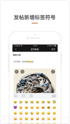 腕表之家截图3 腕表之家截图3