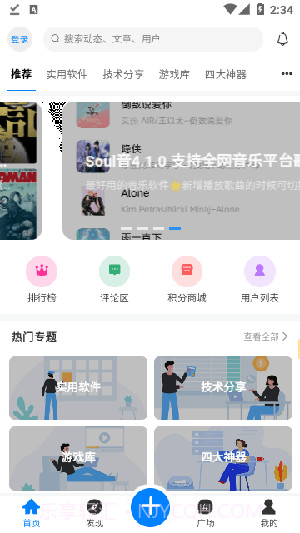 秘趣阁截图3