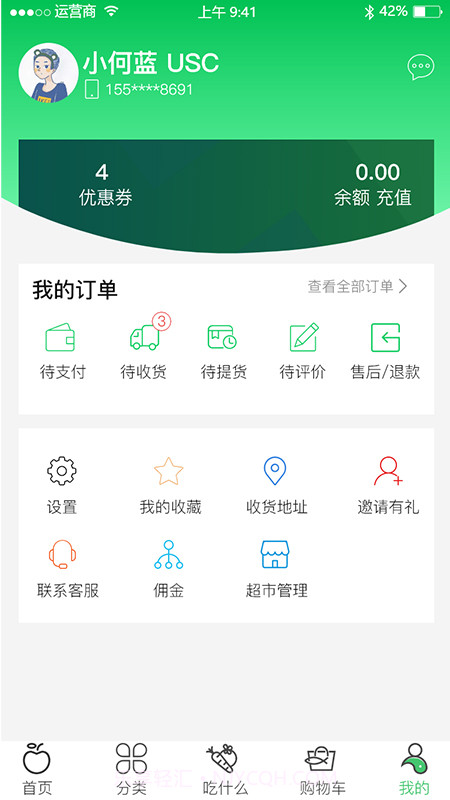 优鲜拼截图4
