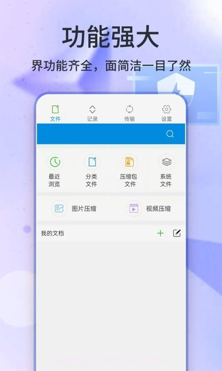 7Z解压缩截图3 7Z解压缩截图3