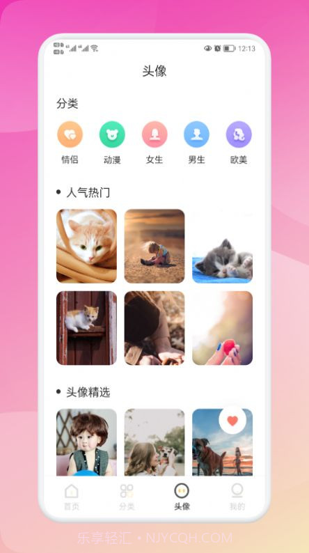 biu头像截图2 biu头像截图2
