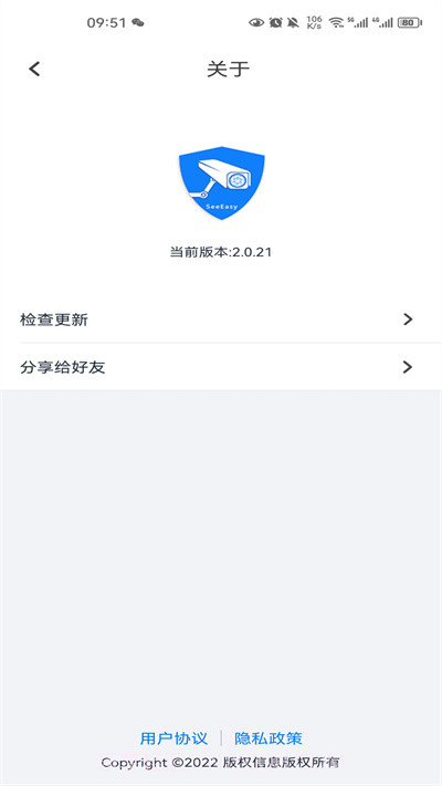 see easy截图3 see easy截图3