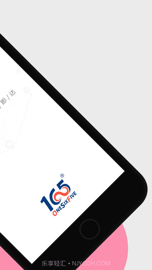 165货运司机端截图5