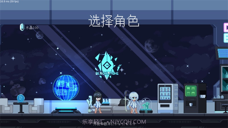 新月纪元0.1截图3