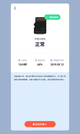 5g看家摄像头截图3 5g看家摄像头截图3