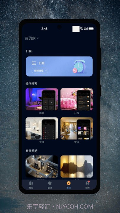 茂域智能截图3 茂域智能截图3