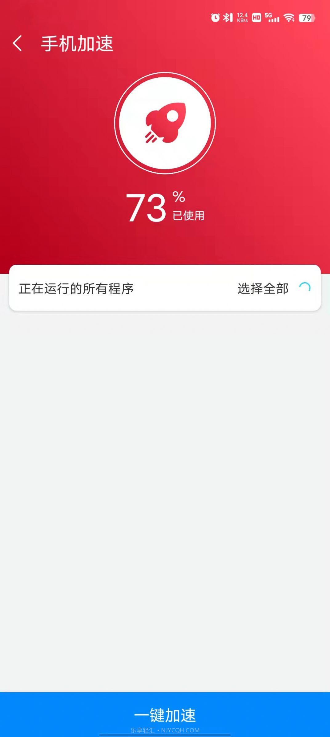 光棱优化助手截图2 光棱优化助手截图2