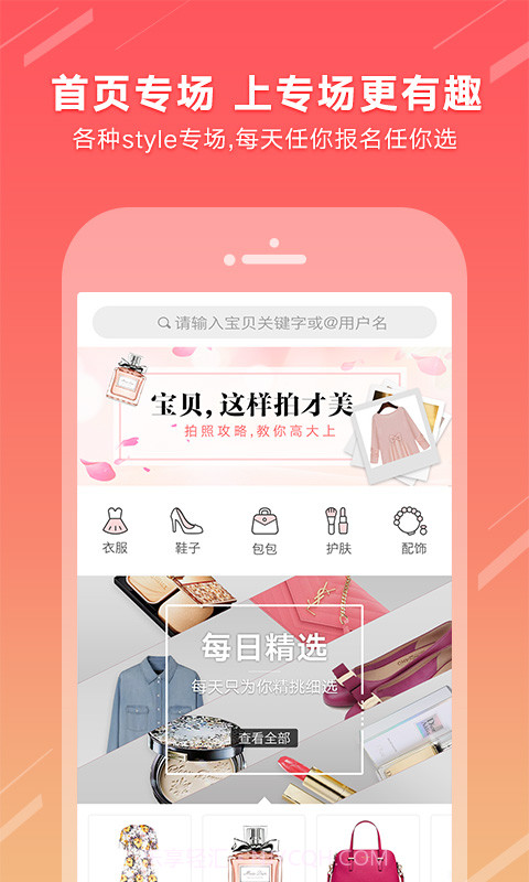 好闲置截图2 好闲置截图2