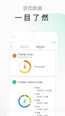 Mi band截图4 Mi band截图4