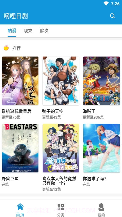 嘀哩日剧截图1 嘀哩日剧截图1