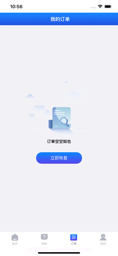 数据恢复大师截图3 数据恢复大师截图3