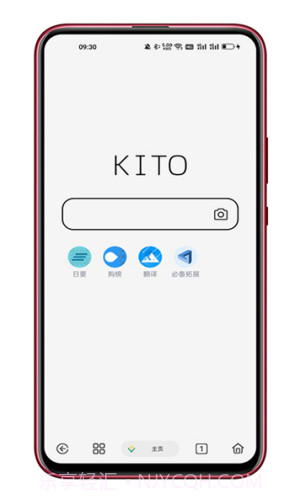 可拓浏览器截图1