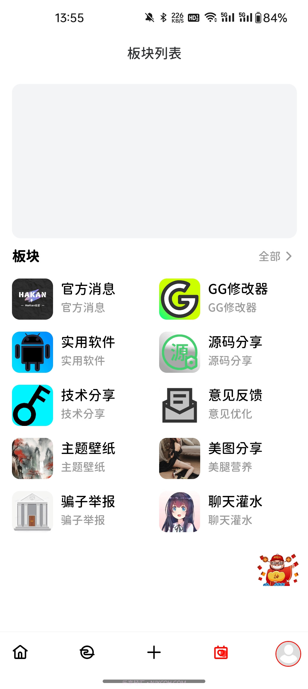 哈坎社区截图1 哈坎社区截图1