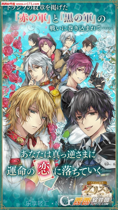 帅哥革命爱丽丝与恋爱魔法中文汉化版截图5