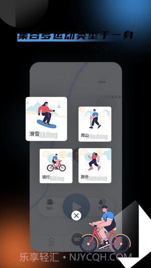 极酷运动截图3 极酷运动截图3