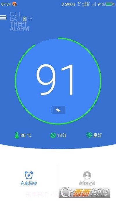 电量充满警示及窃盗铃中文版截图1 电量充满警示及窃盗铃中文版截图1