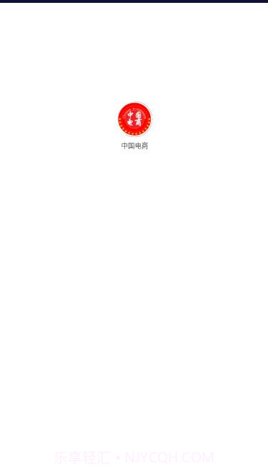 中国电商截图4 中国电商截图4