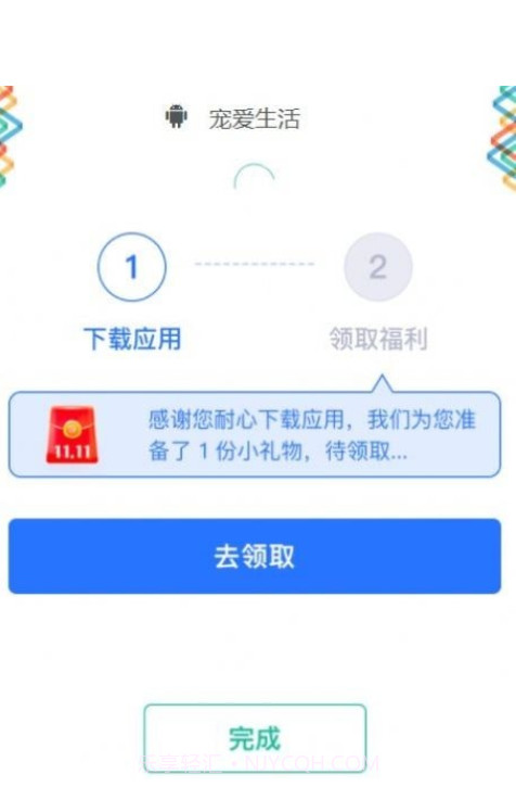 宠爱生活截图3 宠爱生活截图3