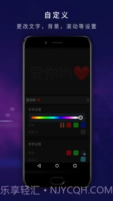 LED弹幕显示屏截图4 LED弹幕显示屏截图4