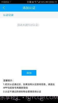 滔泊智能截图3 滔泊智能截图3