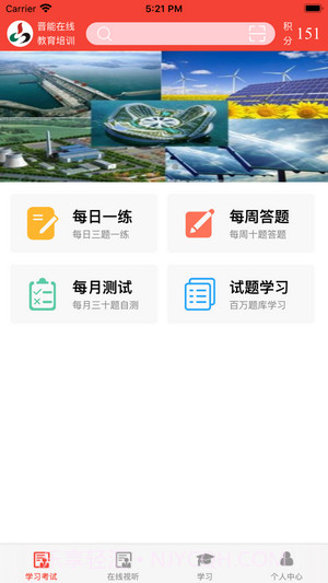 晋能在线截图2 晋能在线截图2