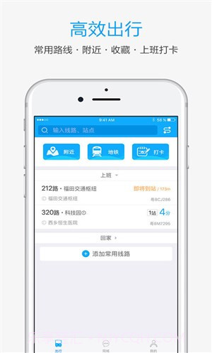 酷米客截图4 酷米客截图4
