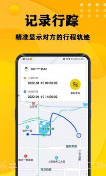 一家手机定位截图1 一家手机定位截图1