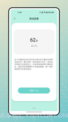 stress monitor截图3