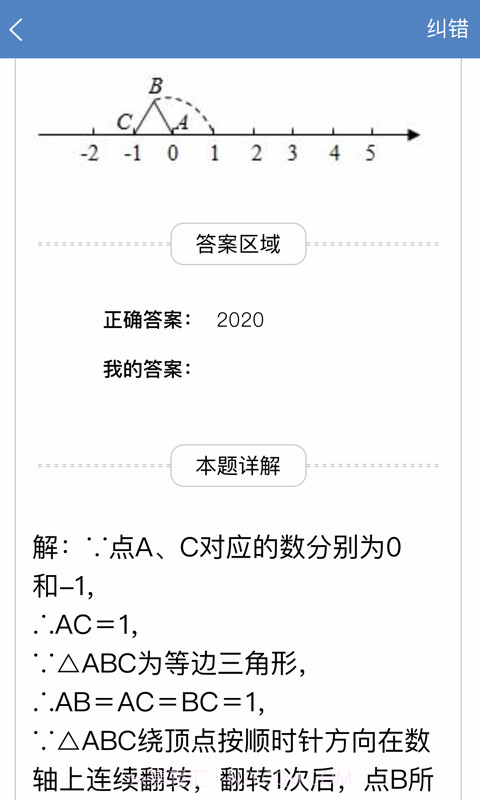 初中数学宝典截图2