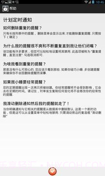 好时计划小闹钟截图1 好时计划小闹钟截图1