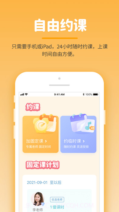 小练咖截图3