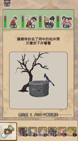 生存百分百截图3 生存百分百截图3