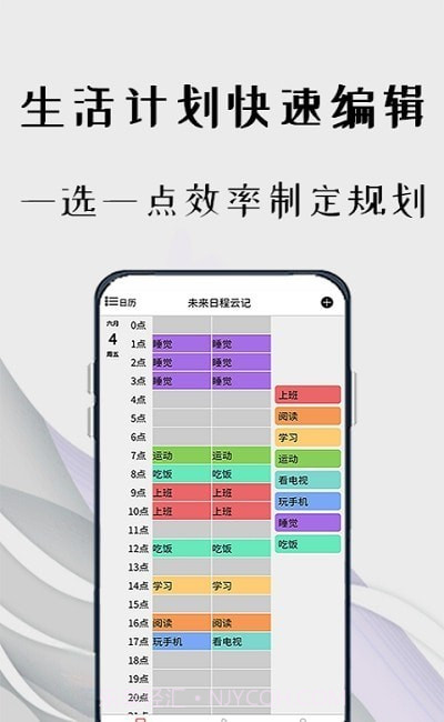 Focus工作计划表截图1 Focus工作计划表截图1