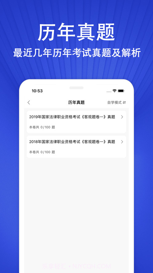 司法考试题库2022截图2