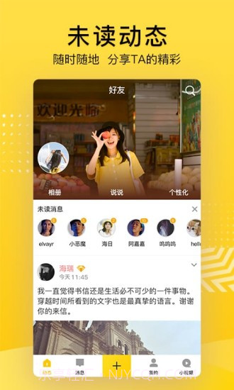 QQ空间截图1 QQ空间截图1