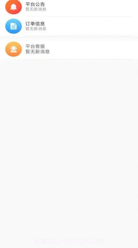 手机免费置换截图3