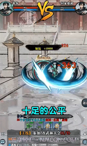 只此江湖梦截图4