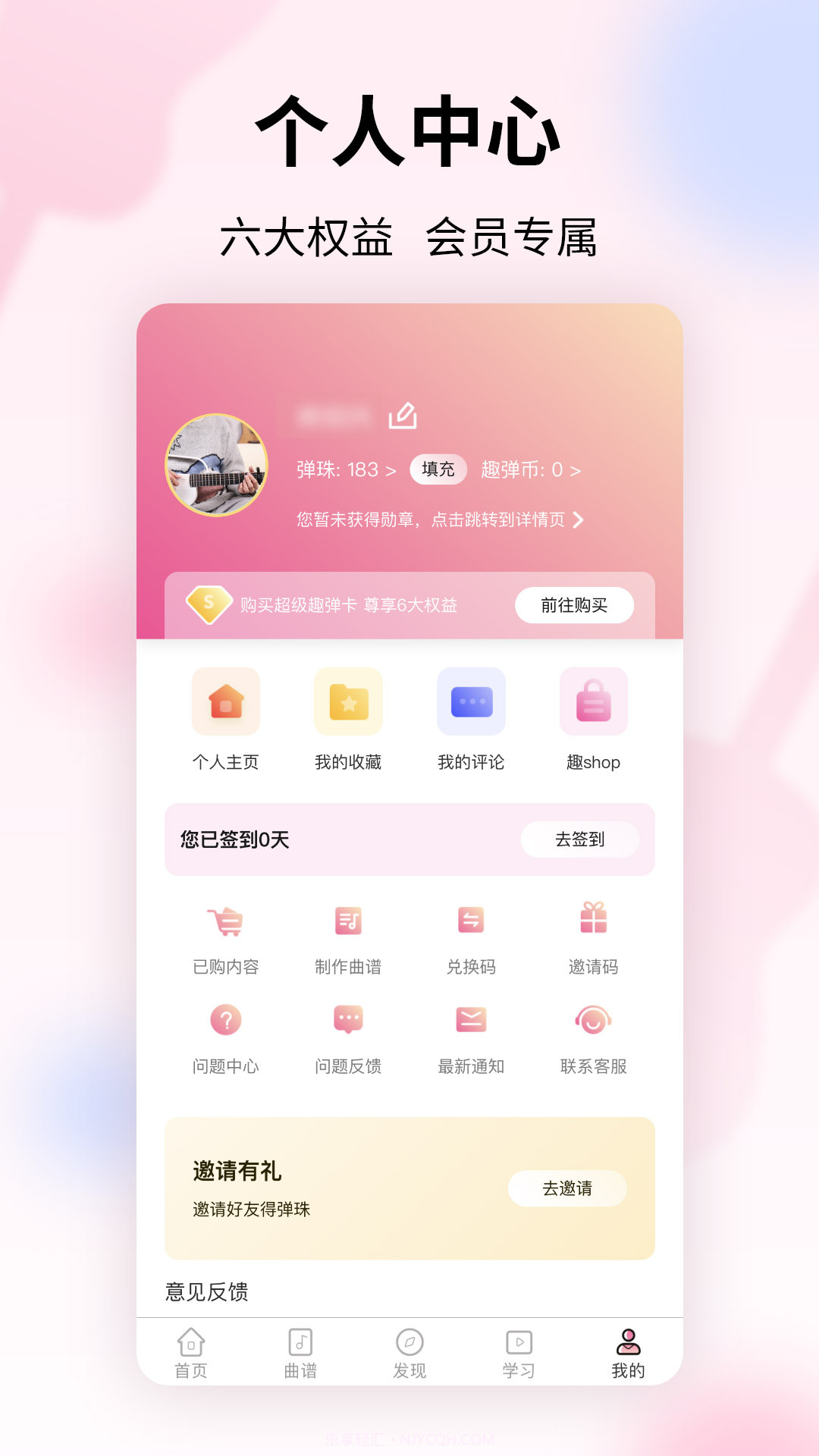 趣弹UP截图5