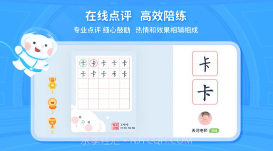 智能陪练笔截图3