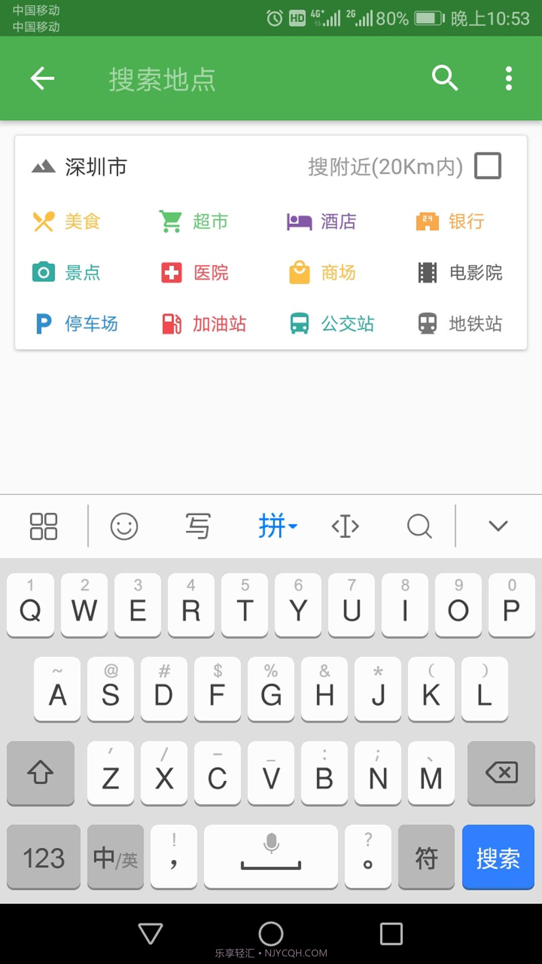 信诚卫星地图导航截图3 信诚卫星地图导航截图3