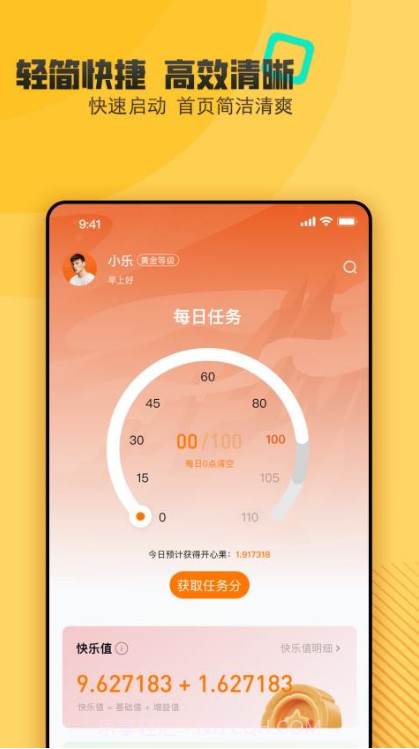 掌乐截图3 掌乐截图3