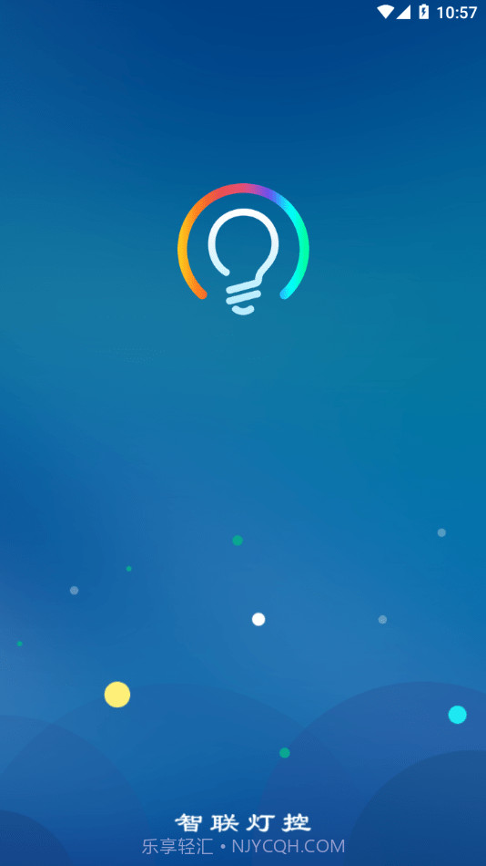 智联灯控截图2 智联灯控截图2