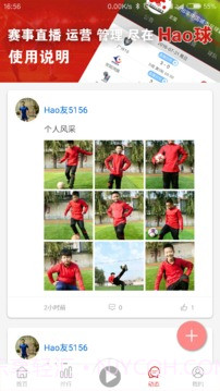 球宝截图1 球宝截图1