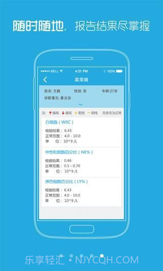 上海儿童医院截图4 上海儿童医院截图4