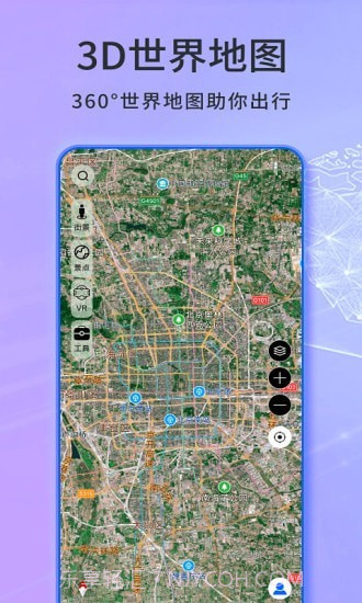 天眼卫星实景地图截图4 天眼卫星实景地图截图4