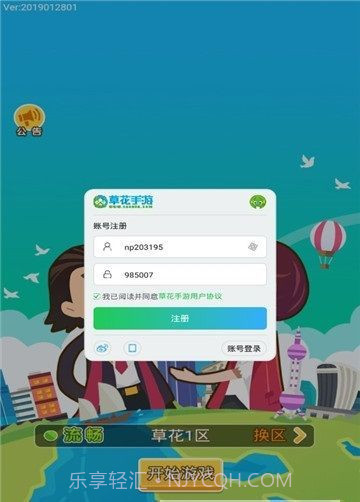 城市富豪游戏截图2 城市富豪游戏截图2