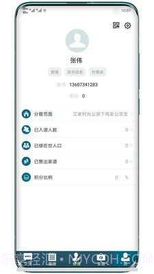 易修谱截图1 易修谱截图1